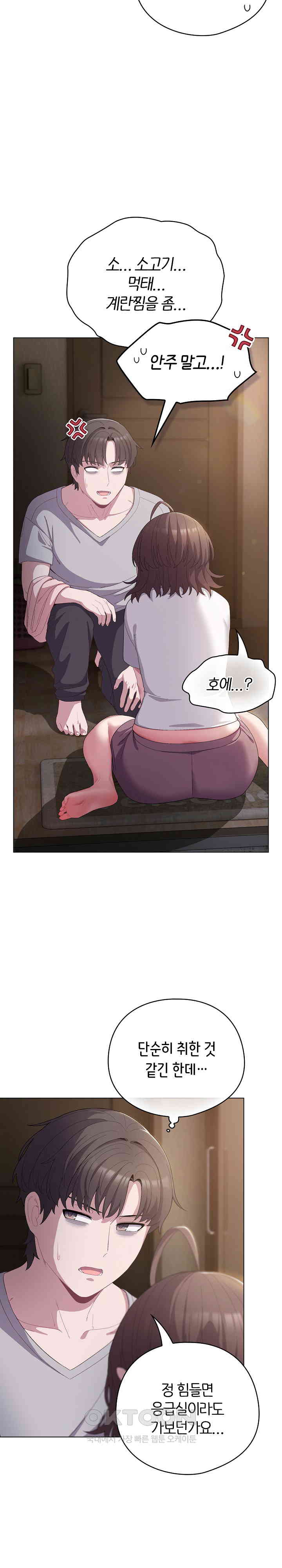 The General Is Here! Raw Chapter 5 Page 4
