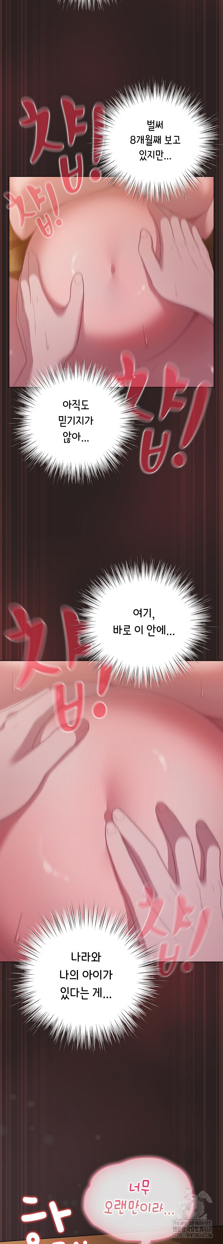 The General Is Here! Raw Chapter 54 Page 28