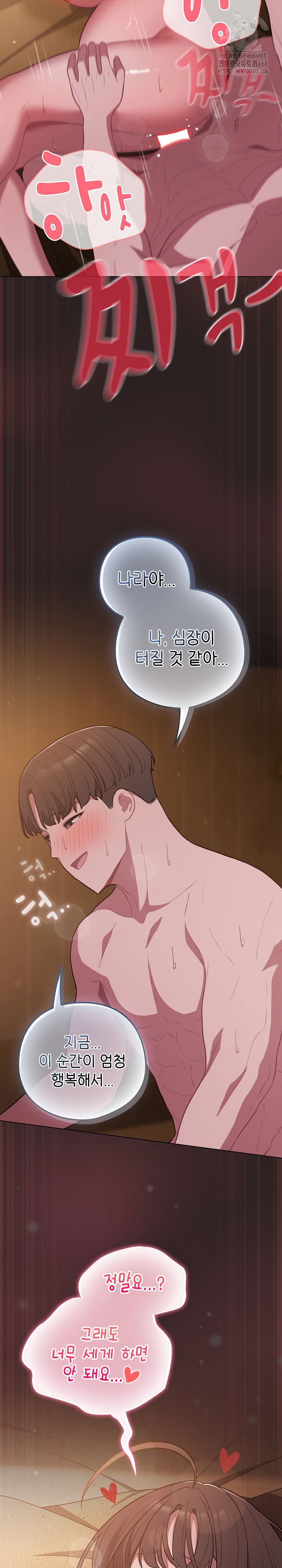 The General Is Here! Raw Chapter 54 Page 30