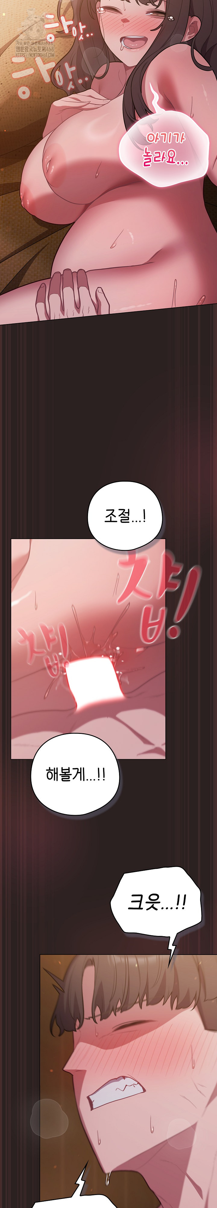 The General Is Here! Raw Chapter 54 Page 31