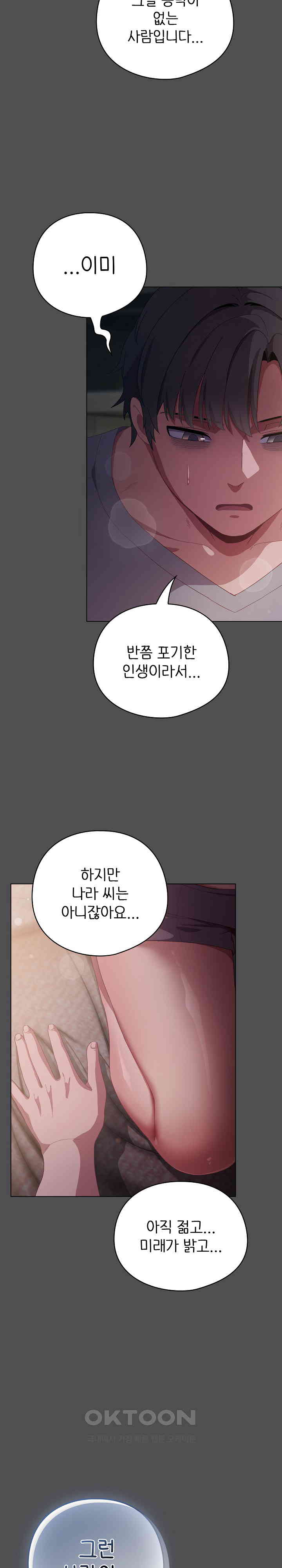 The General Is Here! Raw Chapter 6 Page 18