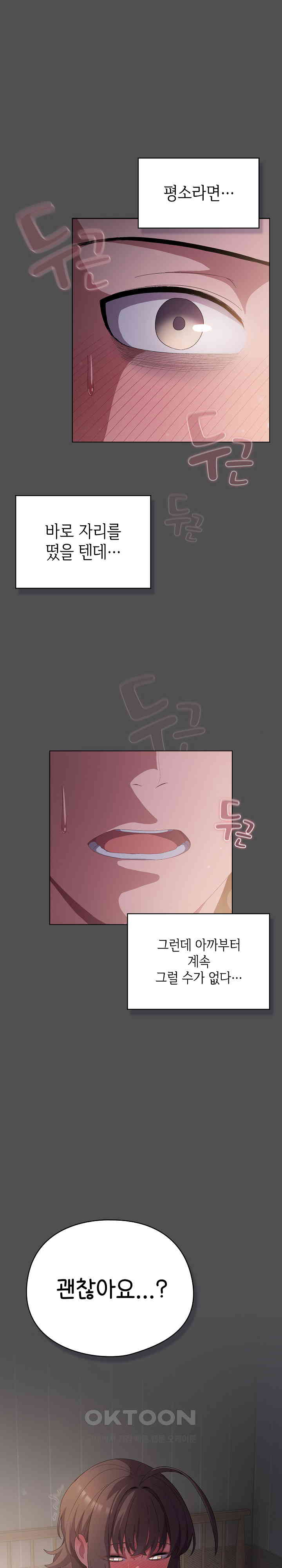 The General Is Here! Raw Chapter 6 Page 2