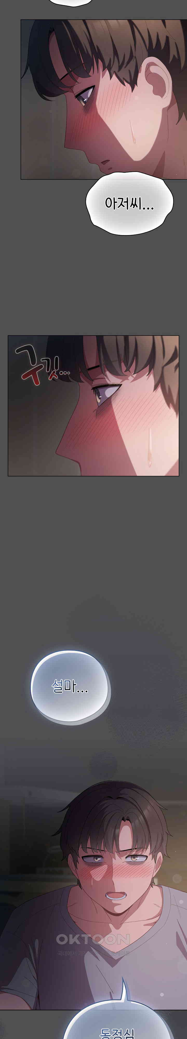 The General Is Here! Raw Chapter 6 Page 20