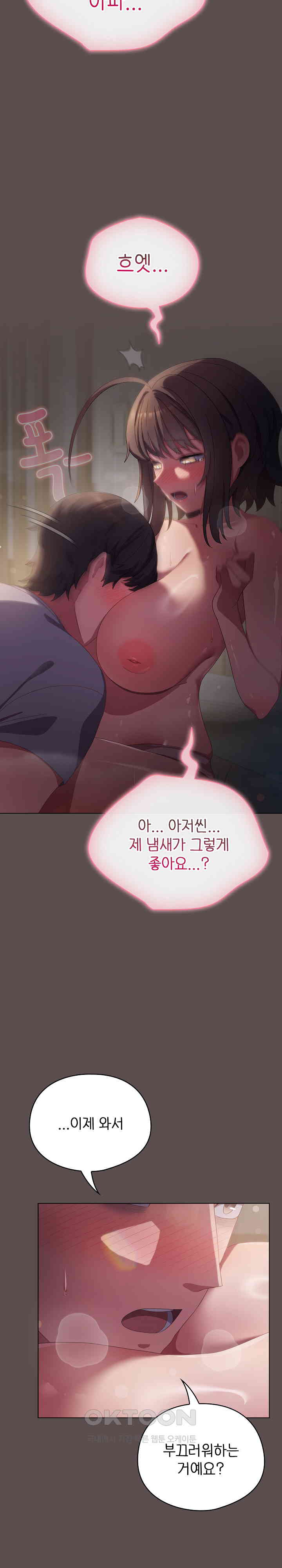 The General Is Here! Raw Chapter 6 Page 30
