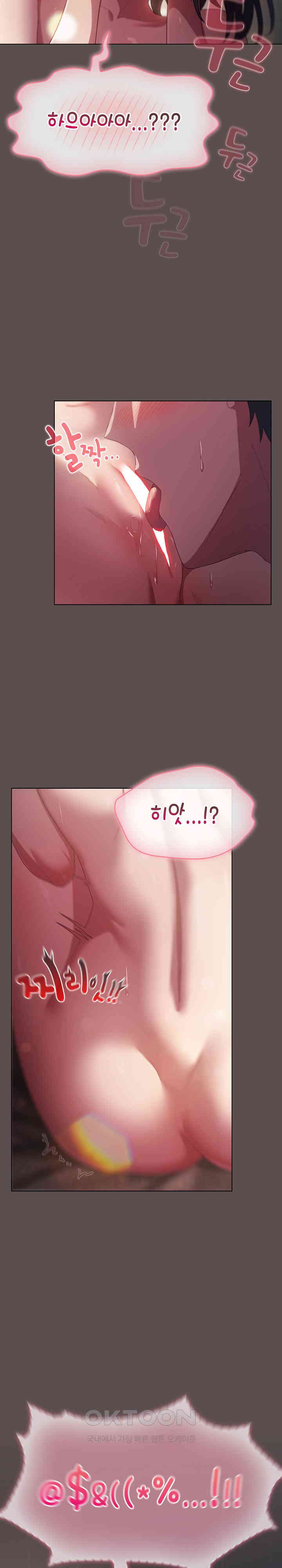 The General Is Here! Raw Chapter 7 Page 11