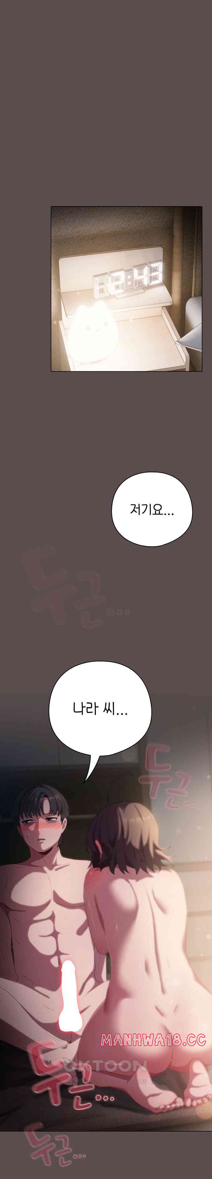 The General Is Here! Raw Chapter 7 Page 22