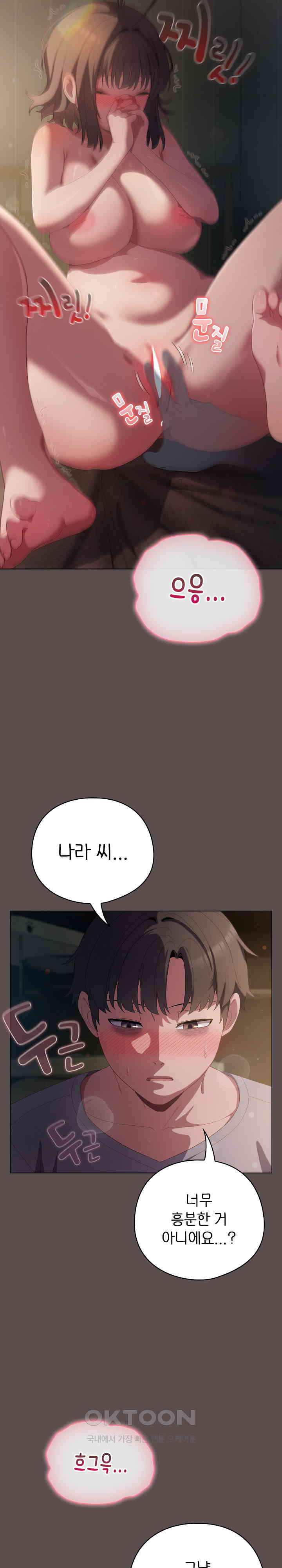 The General Is Here! Raw Chapter 7 Page 4