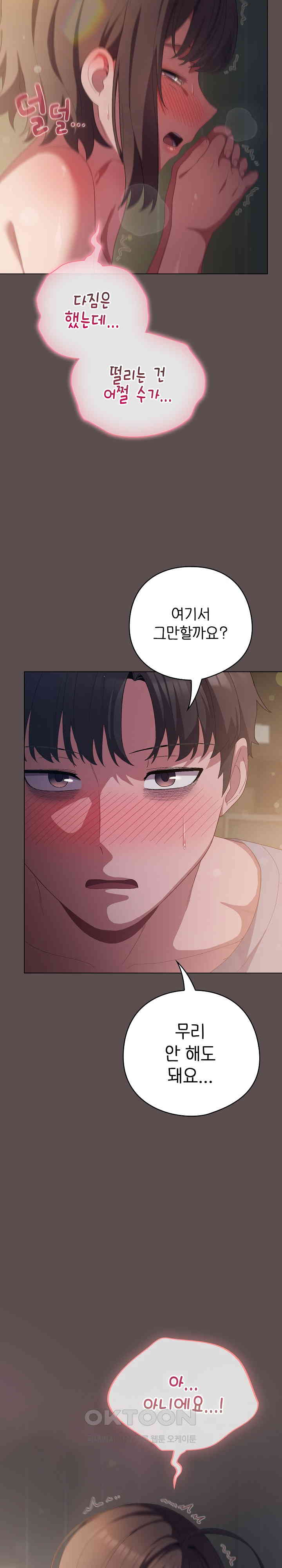 The General Is Here! Raw Chapter 7 Page 6