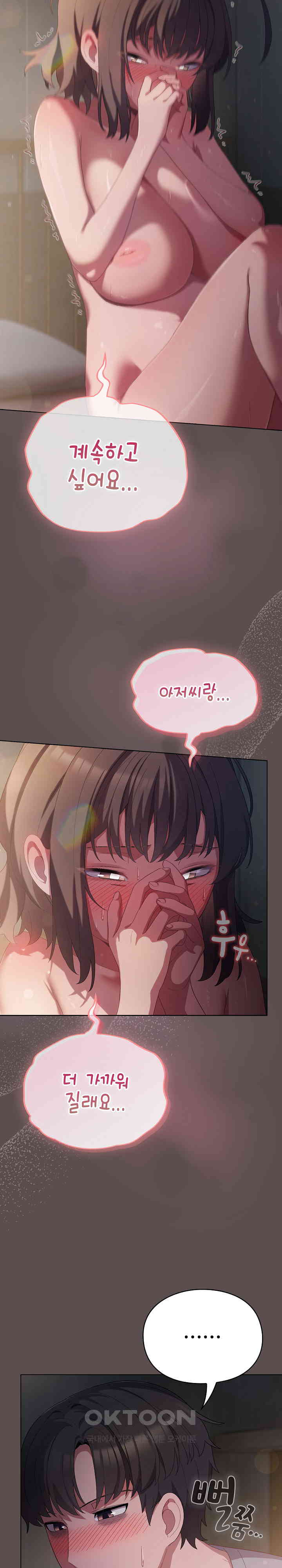 The General Is Here! Raw Chapter 7 Page 7