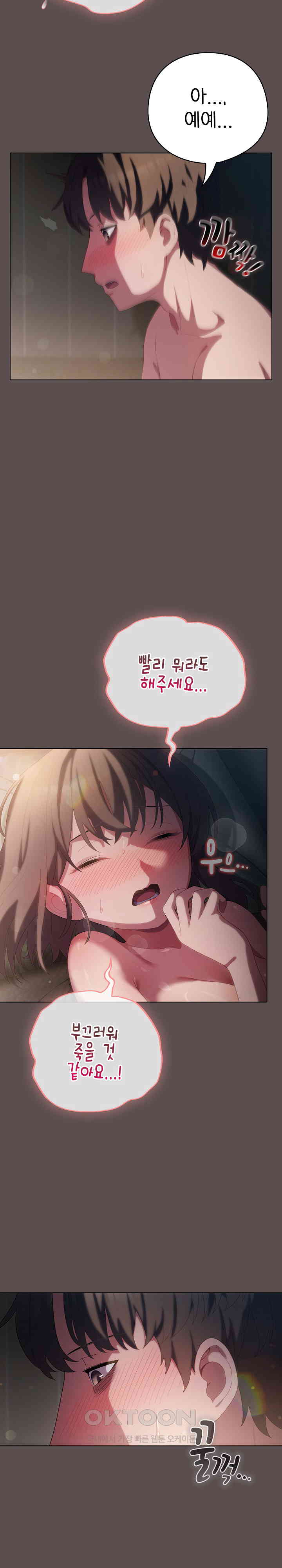The General Is Here! Raw Chapter 8 Page 4