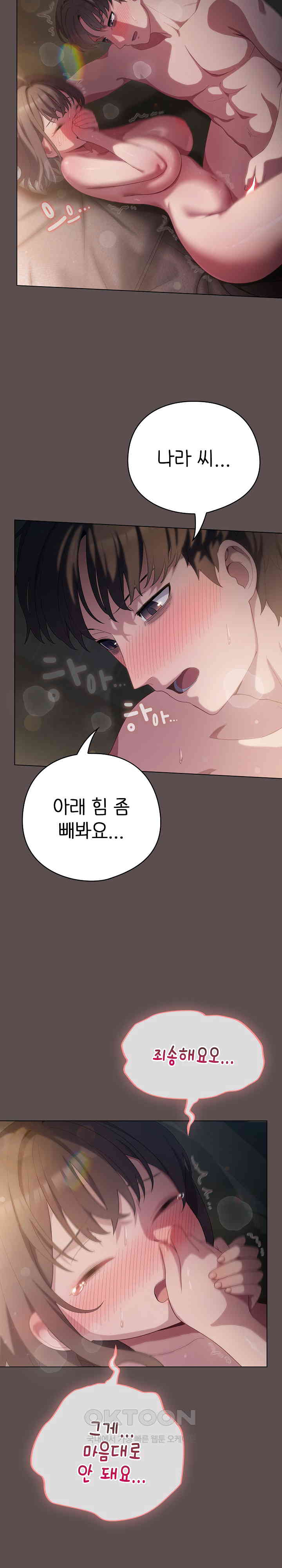 The General Is Here! Raw Chapter 8 Page 8