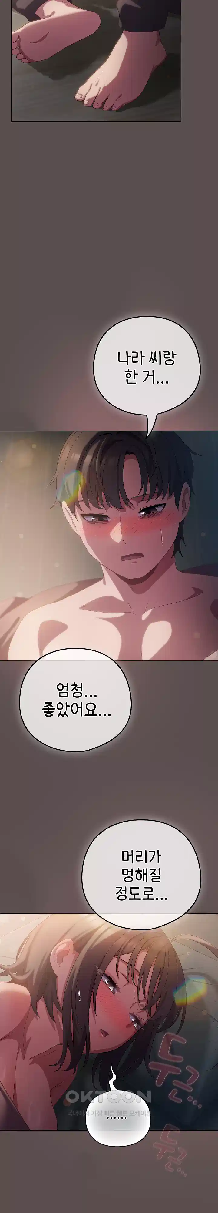 The General Is Here! Raw Chapter 9 Page 31