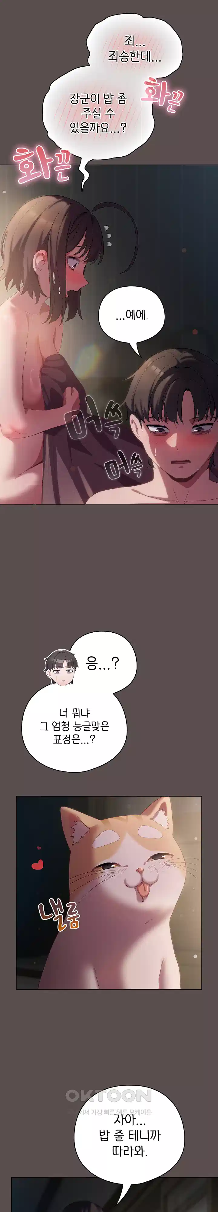 The General Is Here! Raw Chapter 9 Page 34