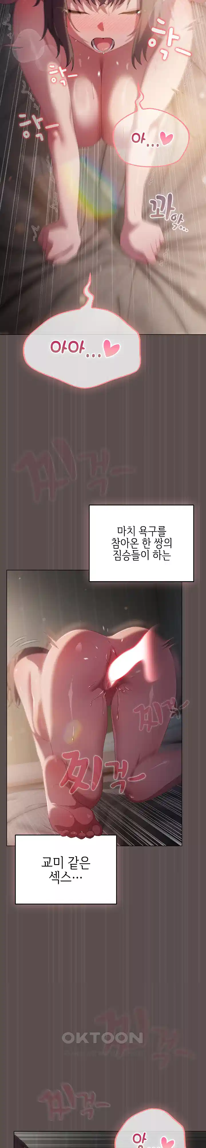 The General Is Here! Raw Chapter 9 Page 9