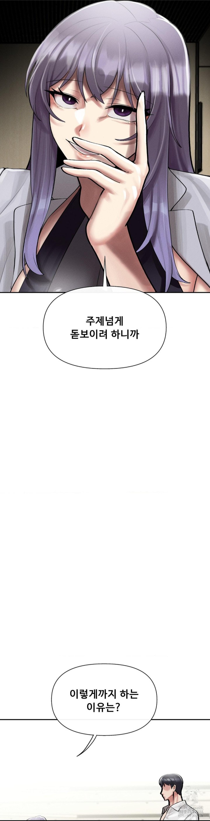 69 University Raw Chapter 4 Page 10