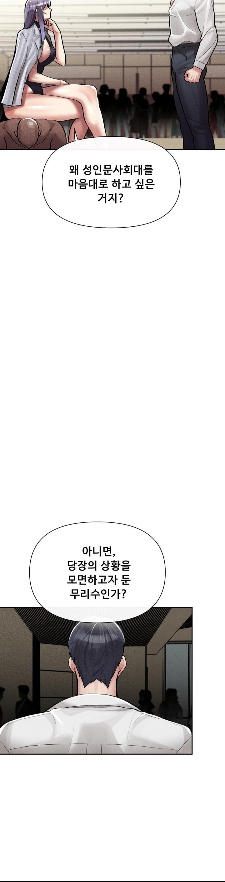 69 University Raw Chapter 4 Page 11