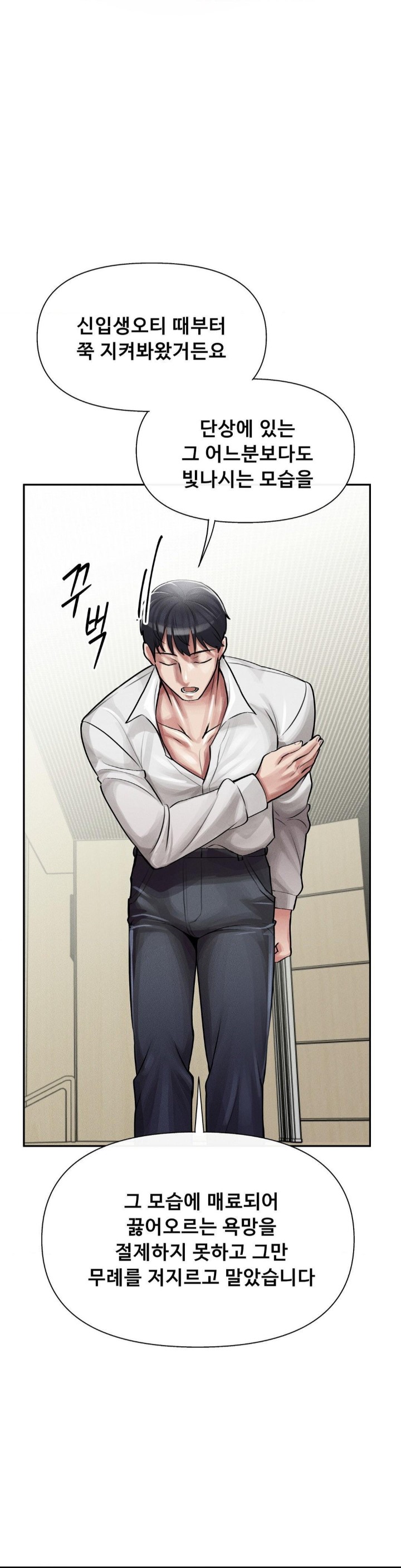 69 University Raw Chapter 4 Page 13