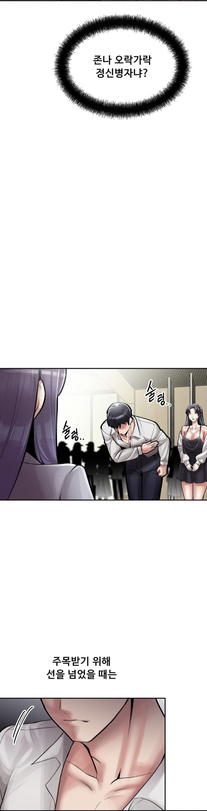 69 University Raw Chapter 4 Page 15