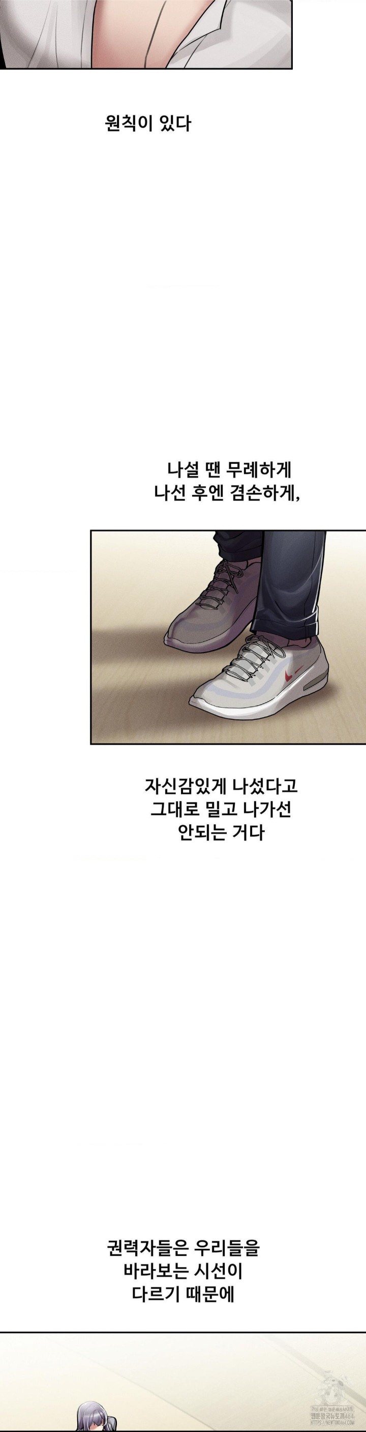 69 University Raw Chapter 4 Page 16