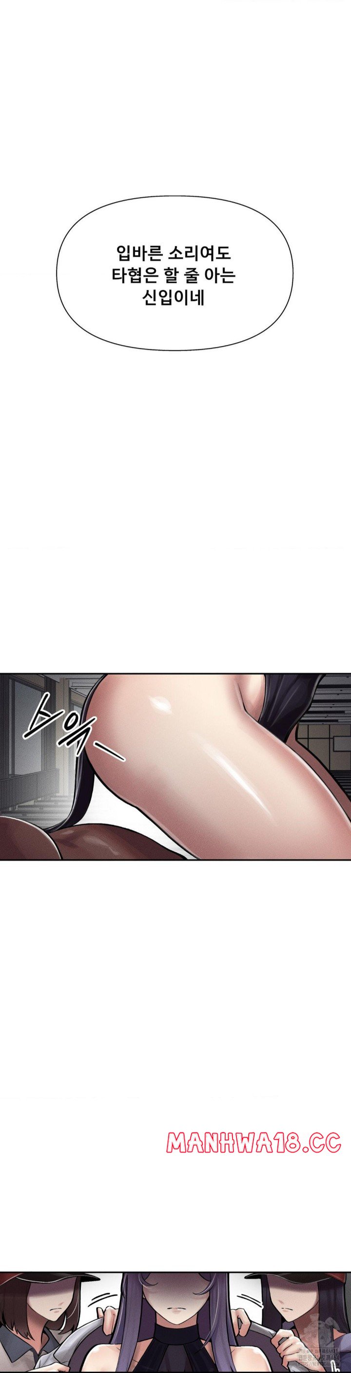 69 University Raw Chapter 4 Page 19