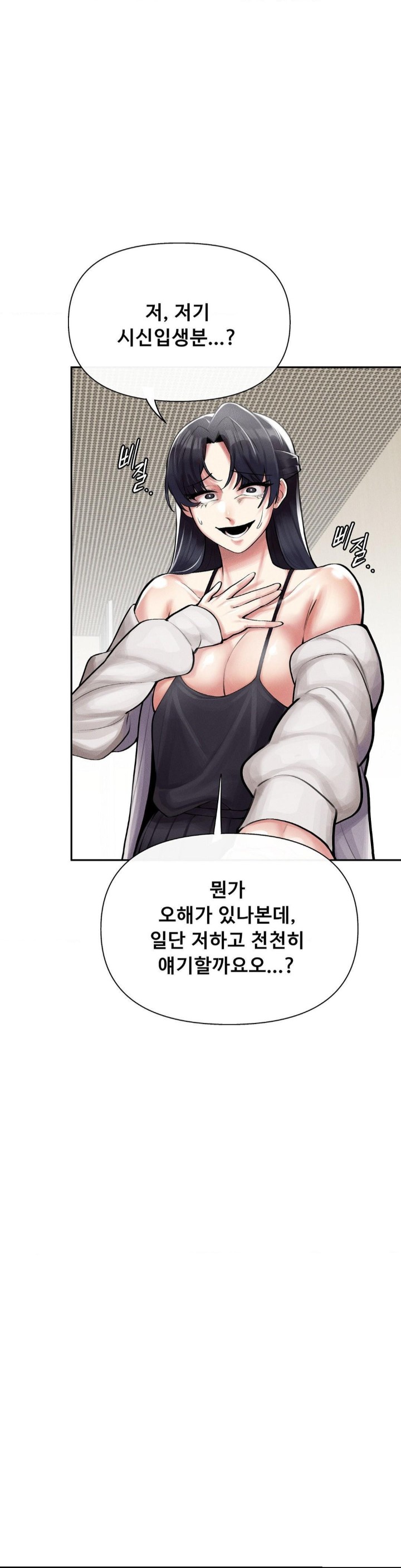 69 University Raw Chapter 4 Page 2