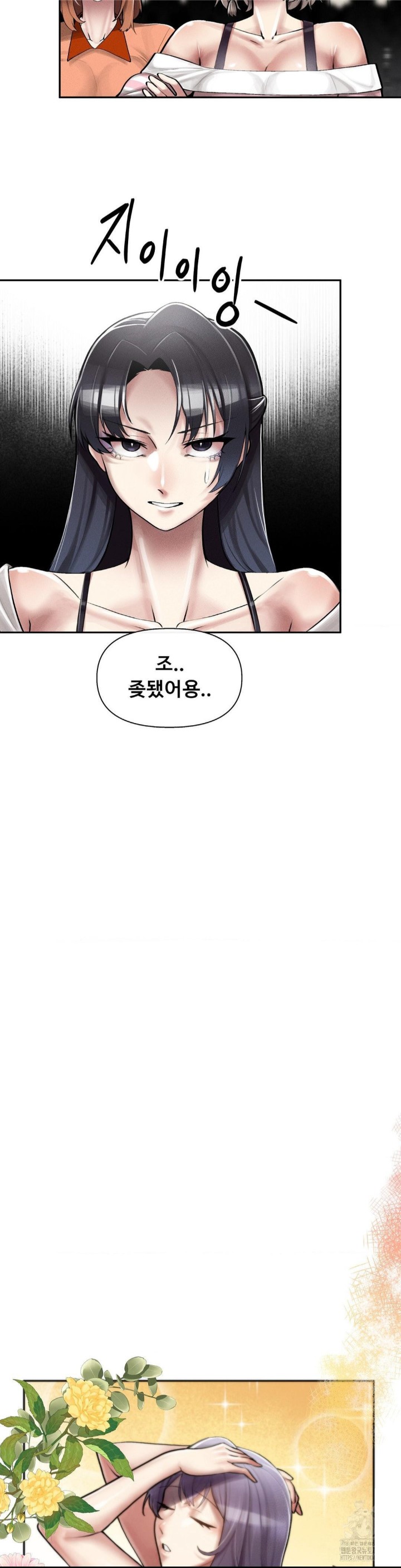 69 University Raw Chapter 4 Page 24