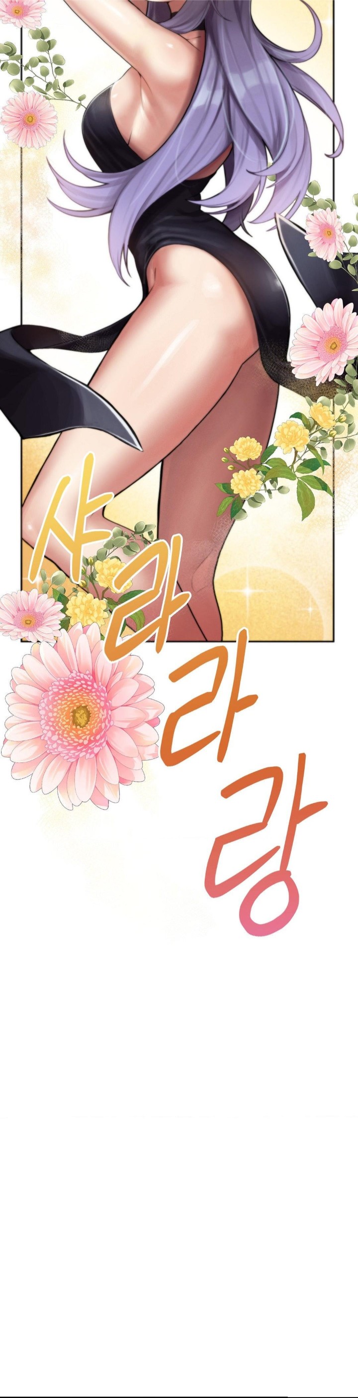 69 University Raw Chapter 4 Page 25