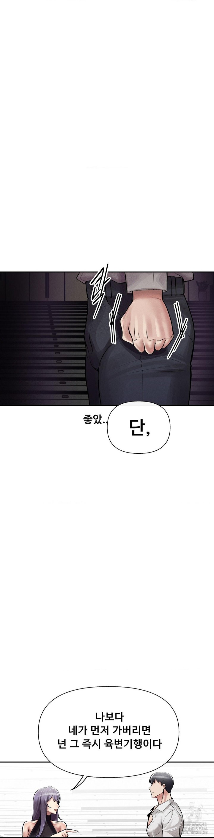 69 University Raw Chapter 4 Page 27