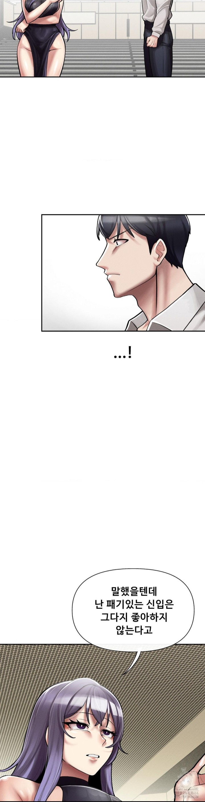 69 University Raw Chapter 4 Page 28