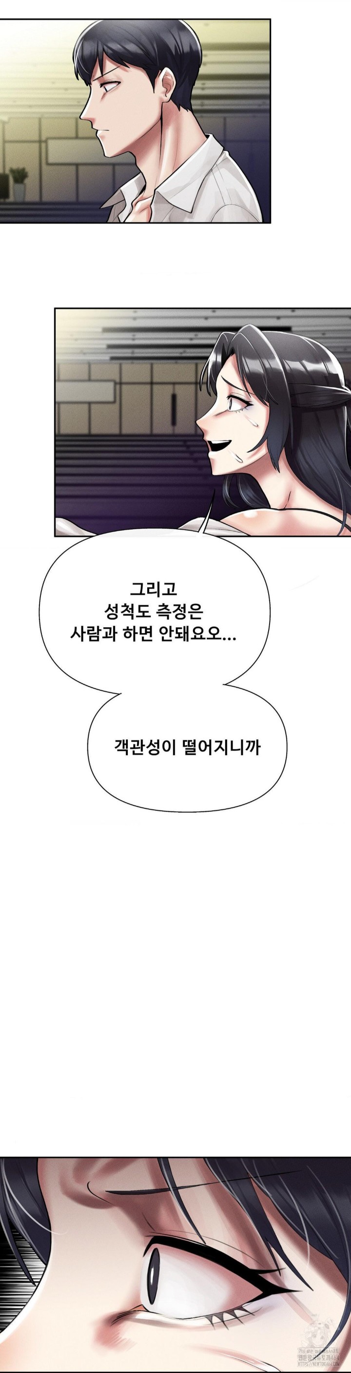 69 University Raw Chapter 4 Page 3