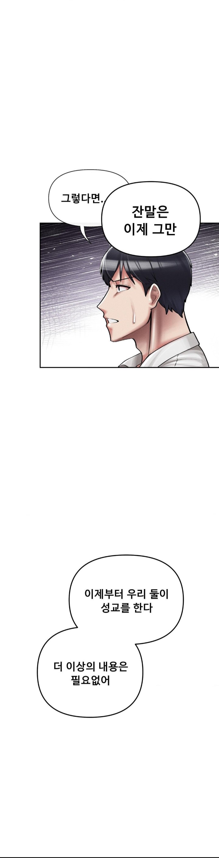 69 University Raw Chapter 4 Page 30