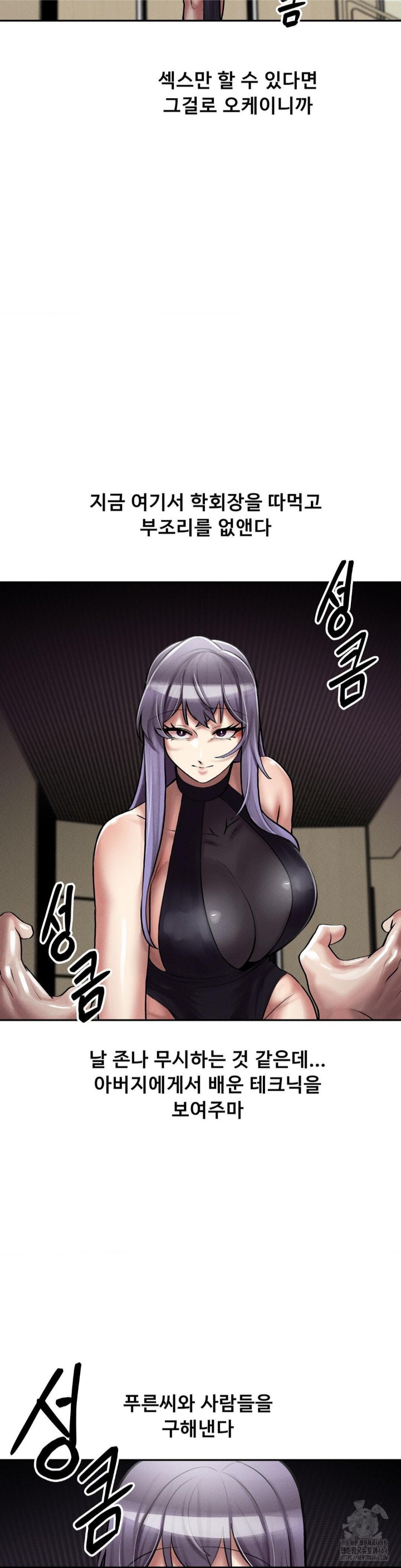 69 University Raw Chapter 4 Page 33
