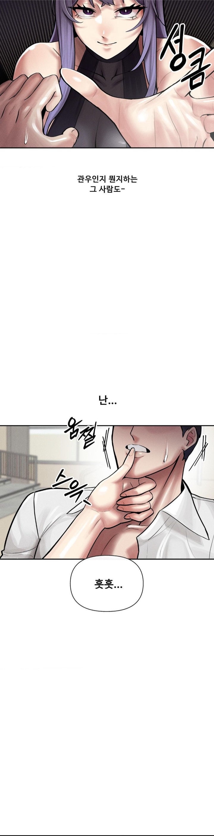 69 University Raw Chapter 4 Page 34