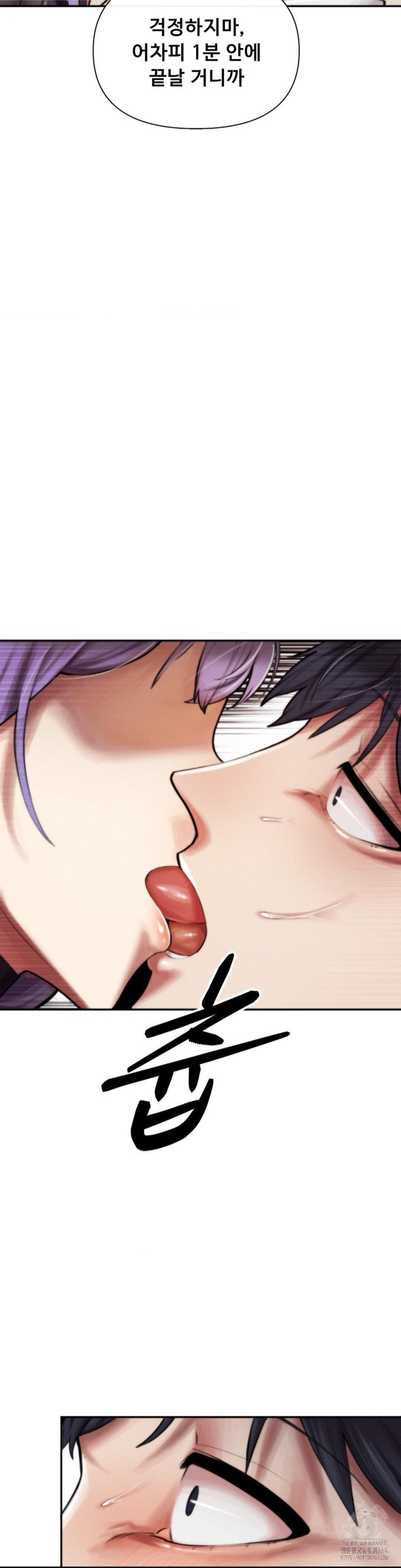 69 University Raw Chapter 4 Page 36