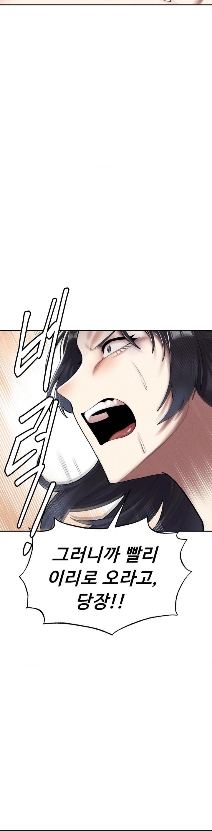 69 University Raw Chapter 4 Page 4