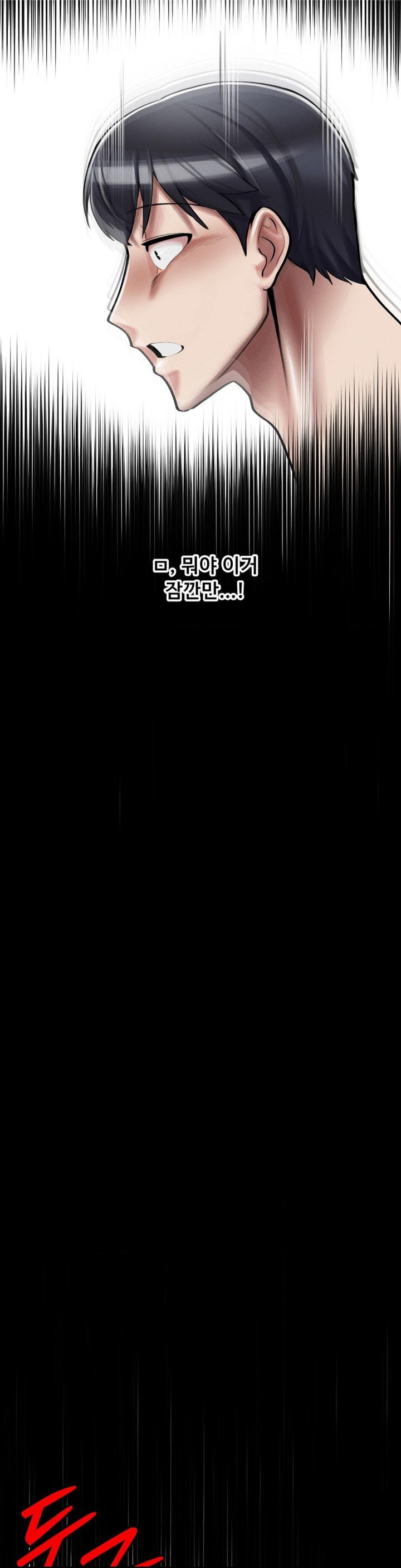 69 University Raw Chapter 4 Page 41