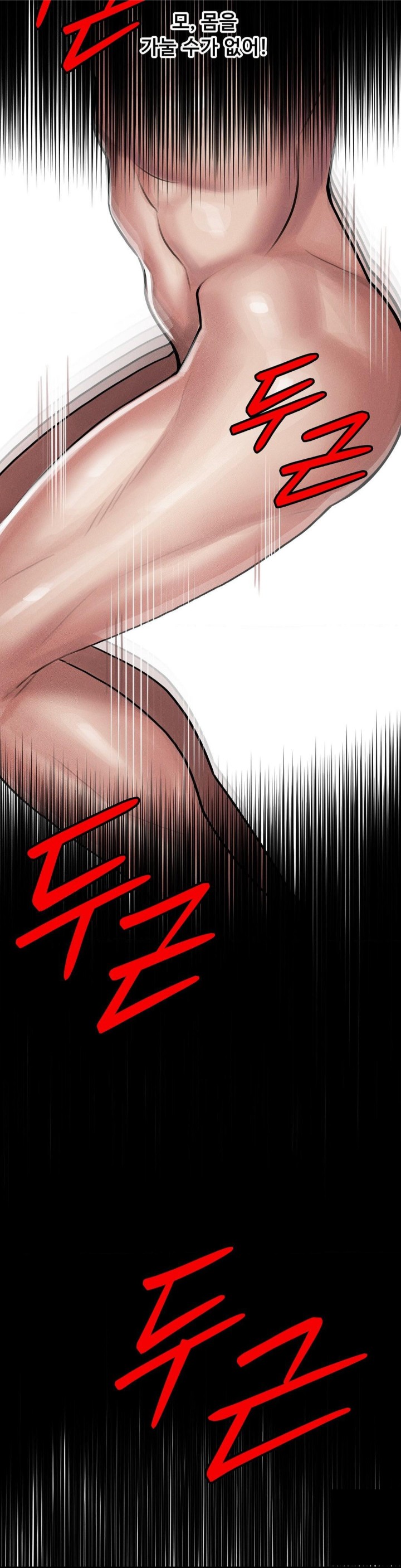 69 University Raw Chapter 4 Page 42