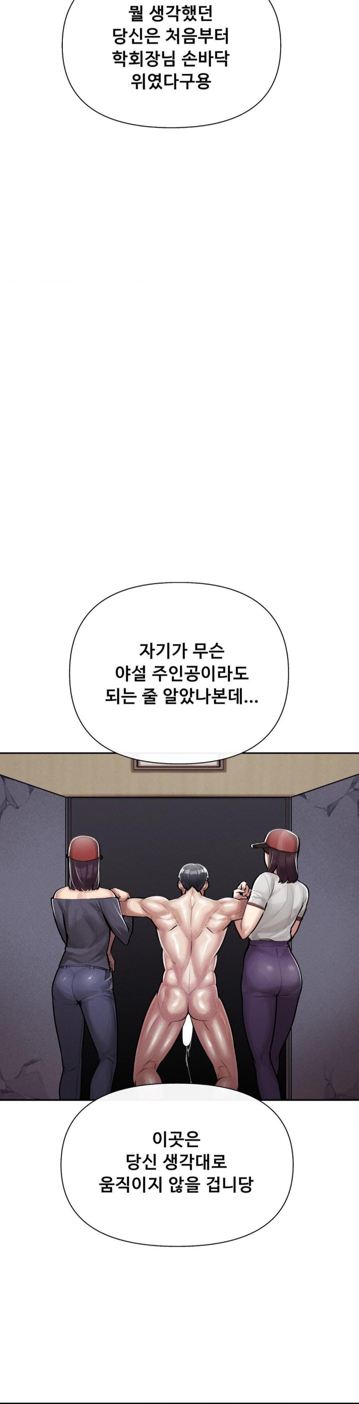 69 University Raw Chapter 4 Page 57