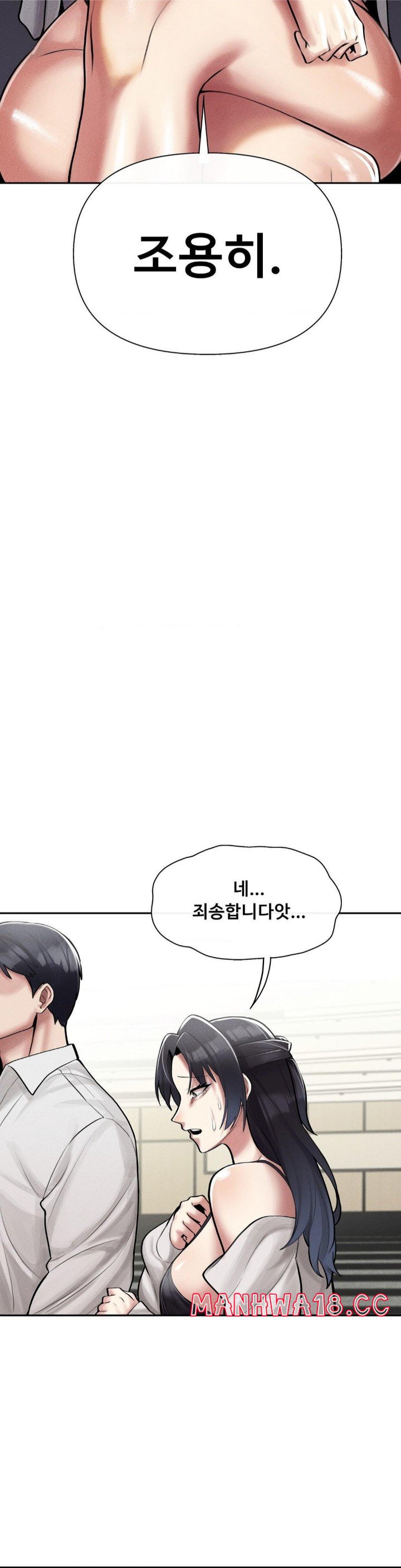 69 University Raw Chapter 4 Page 7
