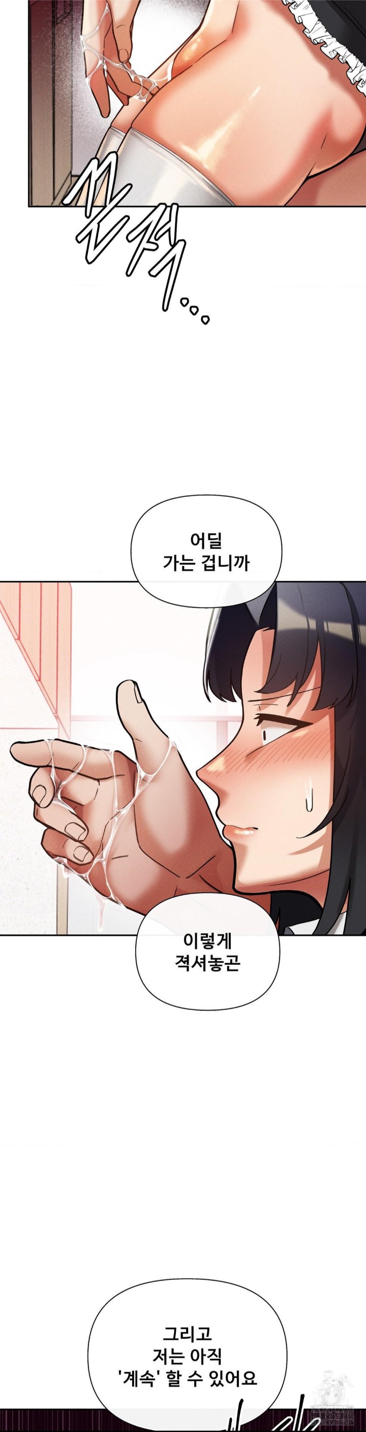 69 University Raw Chapter 13 Page 22