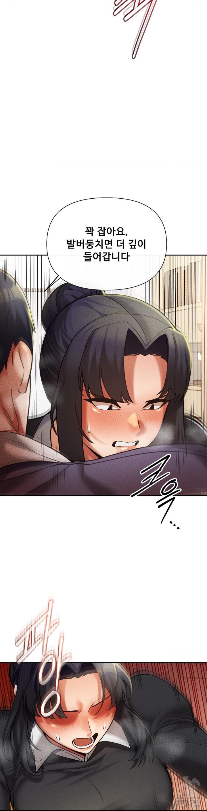 69 University Raw Chapter 13 Page 3