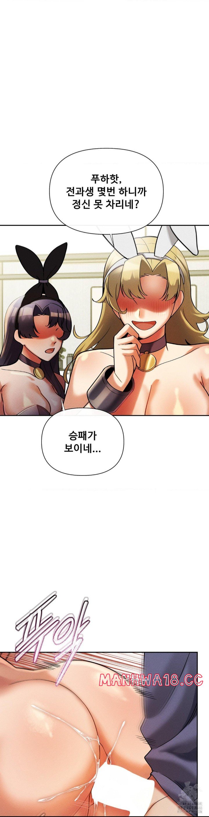 69 University Raw Chapter 13 Page 39