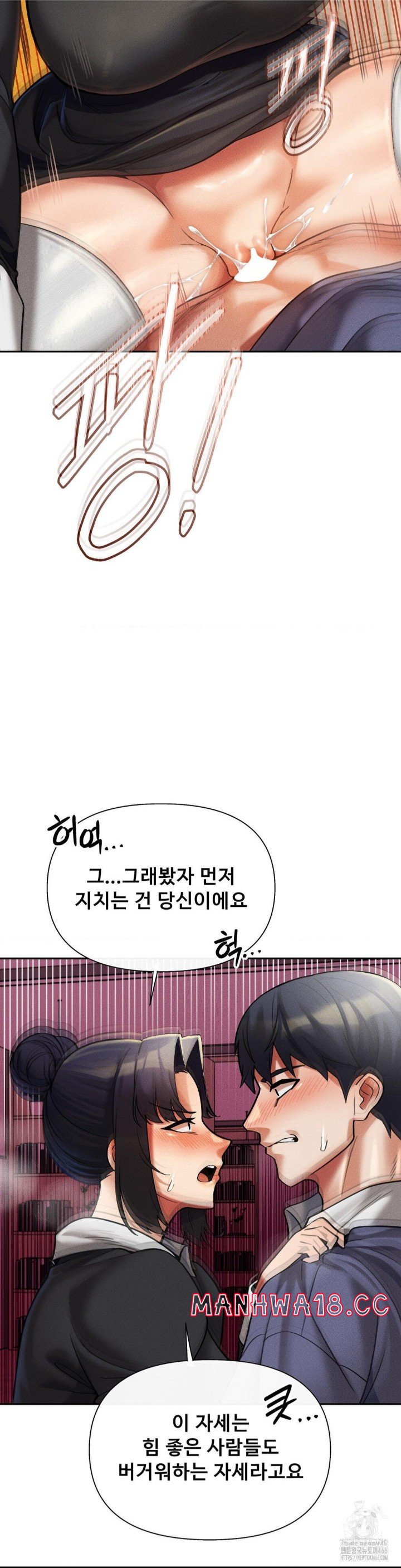69 University Raw Chapter 13 Page 4