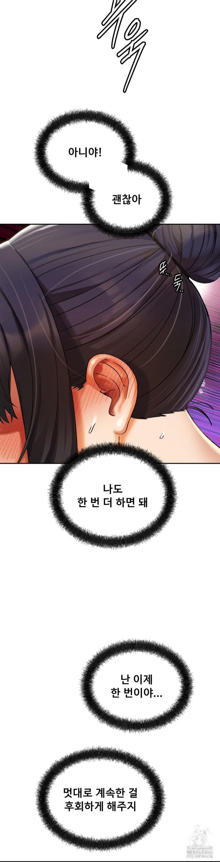 69 University Raw Chapter 13 Page 45