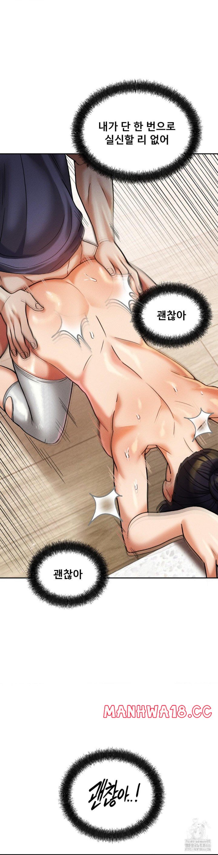 69 University Raw Chapter 13 Page 46