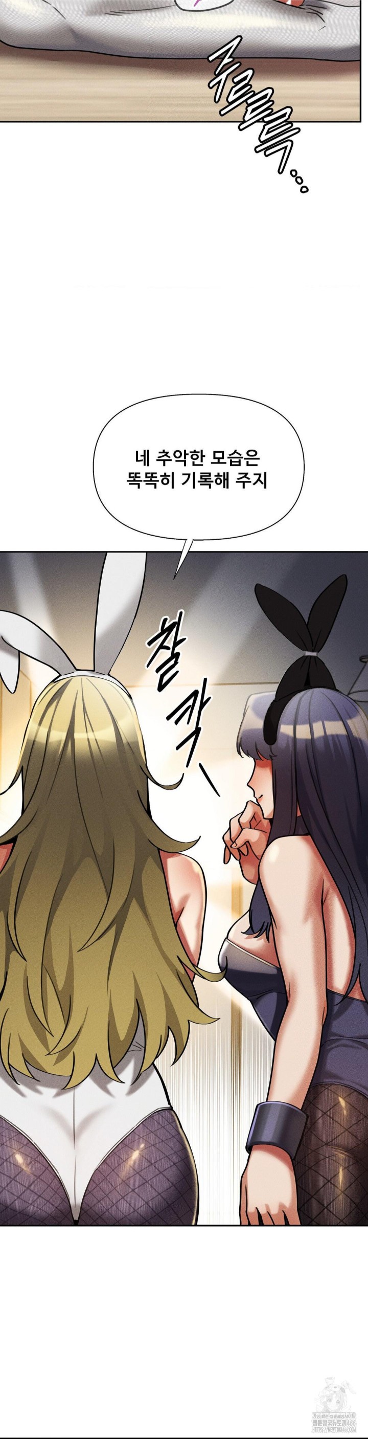 69 University Raw Chapter 14 Page 12