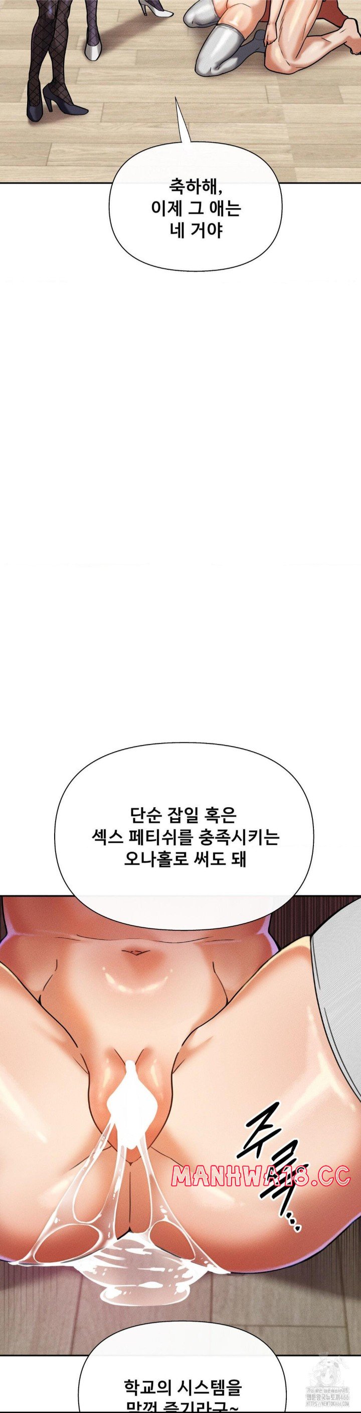 69 University Raw Chapter 14 Page 14