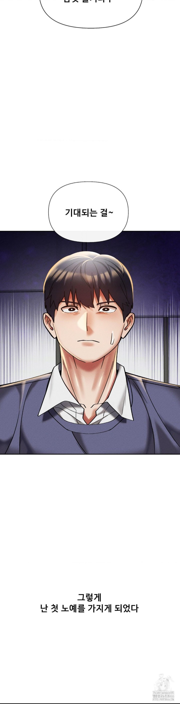 69 University Raw Chapter 14 Page 15