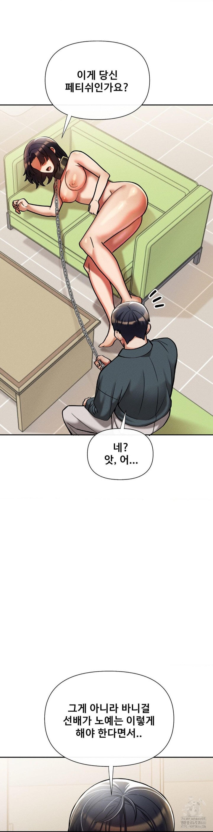 69 University Raw Chapter 14 Page 20