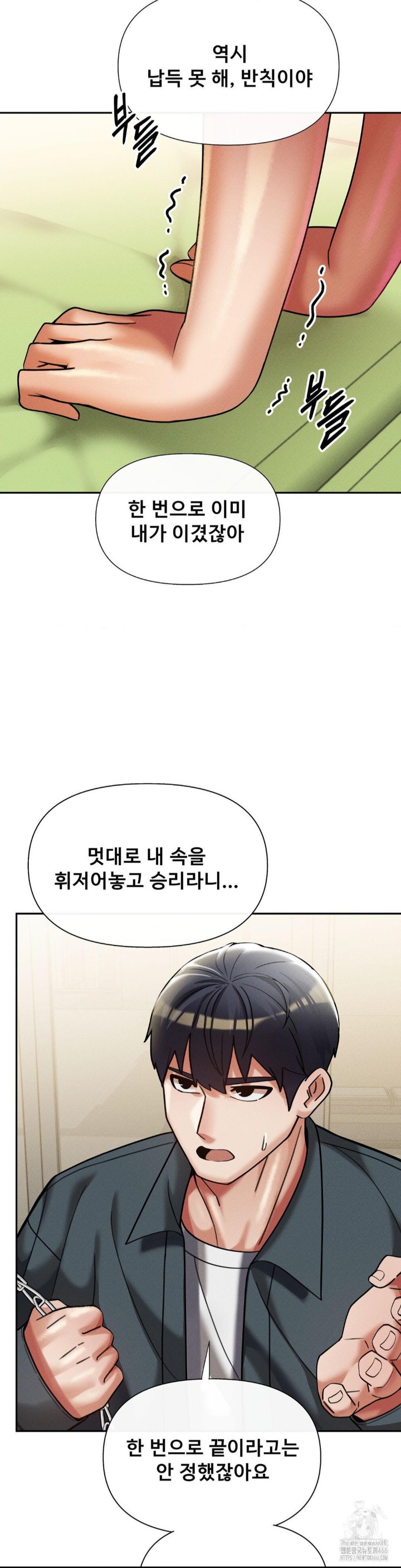 69 University Raw Chapter 14 Page 22